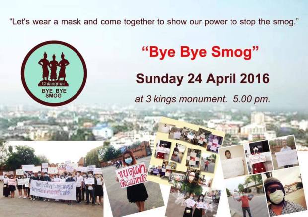 bye bye smog English