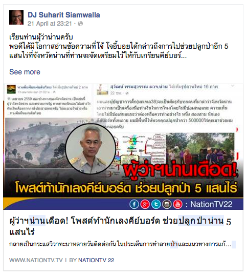 Screen Shot 2559-04-24 at 11.14.08 AM