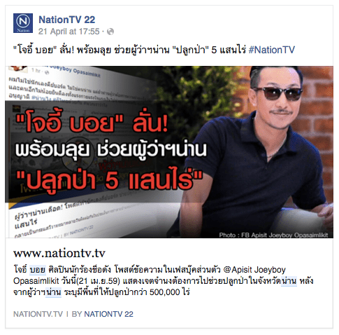 Screen Shot 2559-04-24 at 11.14.23 AM